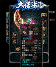 天龙八部私服傲世